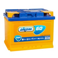 АКОМ 60L 540A 242x175x190